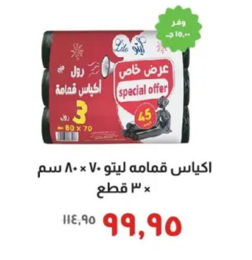 available at خير زمان in Egypt - القاهرة