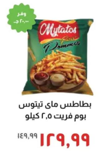 available at خير زمان in Egypt - القاهرة