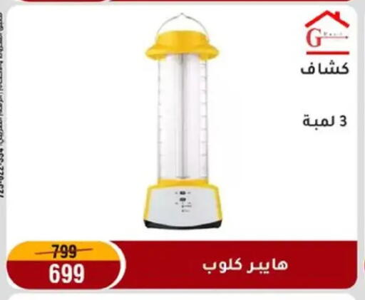 available at Al Morshedy  in Egypt - Cairo