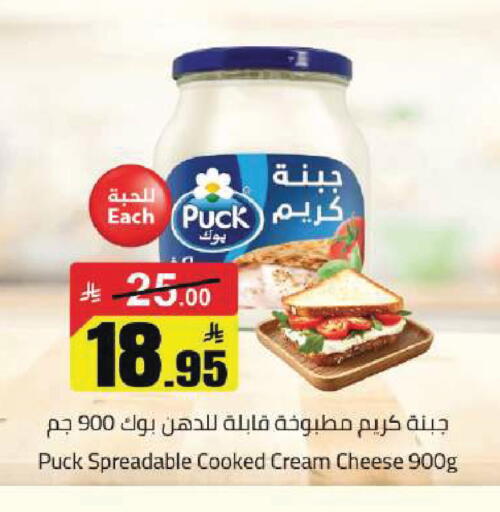 available at مخازن سوبرماركت in مملكة العربية السعودية, السعودية, سعودية - الرياض