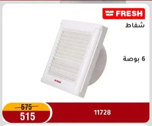 available at Al Morshedy  in Egypt - Cairo