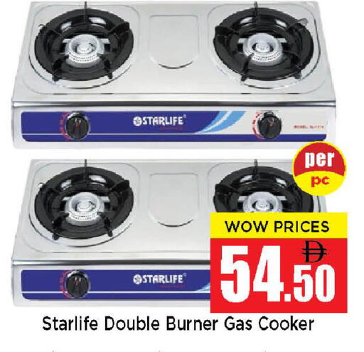 available at نيومارت هايبرماركت in الإمارات العربية المتحدة , الامارات - الشارقة / عجمان