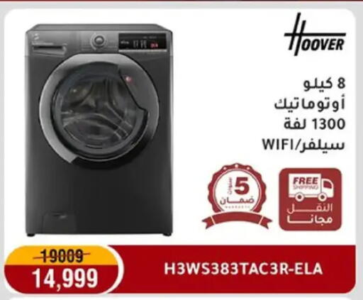 available at Al Morshedy  in Egypt - Cairo