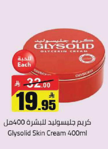 available at مخازن هايبرماركت in مملكة العربية السعودية, السعودية, سعودية - بريدة