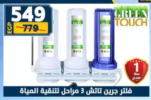 available at Shaheen Center in Egypt - Cairo