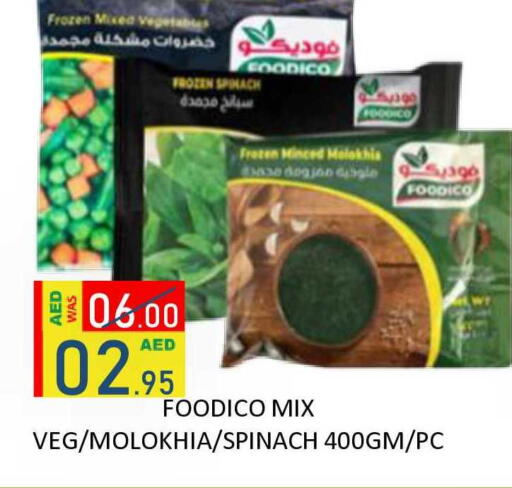 Spinach available at ROYAL GULF HYPERMARKET LLC in UAE - Abu Dhabi