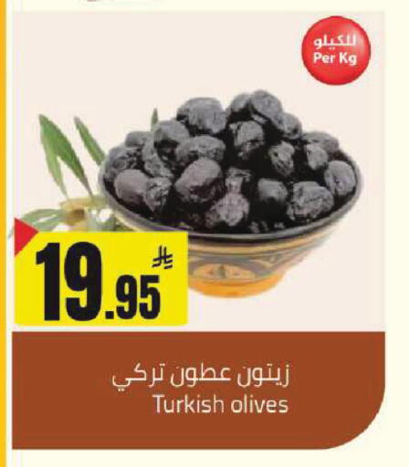 available at مخازن سوبرماركت in مملكة العربية السعودية, السعودية, سعودية - الرياض