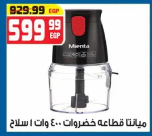available at هايبر موسى in Egypt - القاهرة