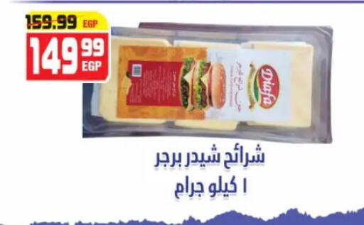 available at Hyper Mousa in Egypt - Cairo