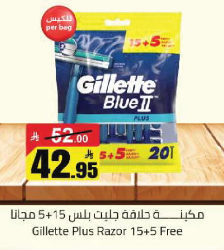 available at Hypermarket Stor in KSA, Saudi Arabia, Saudi - Hafar Al Batin