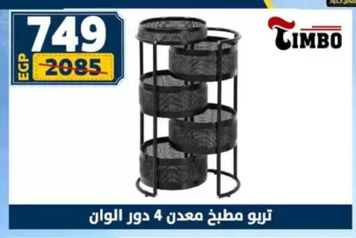 available at Shaheen Center in Egypt - Cairo