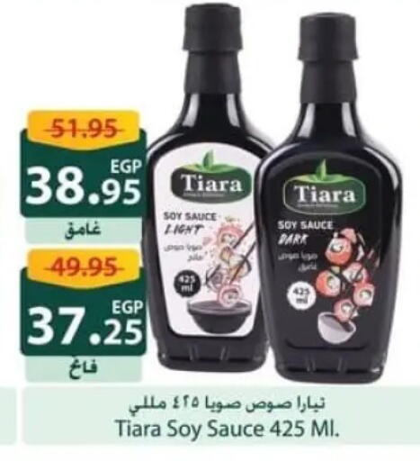available at سبينس in Egypt - القاهرة