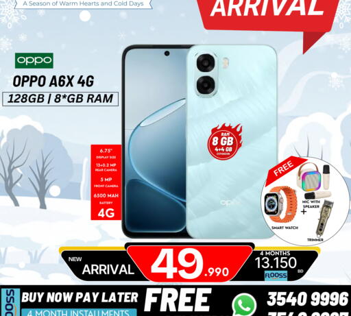 available at ماي جي انترناشونال in البحرين