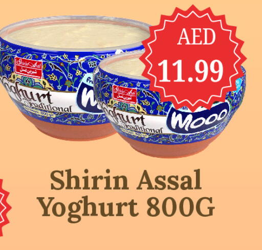available at GSY Cash & Carry Supermarket in UAE - Dubai