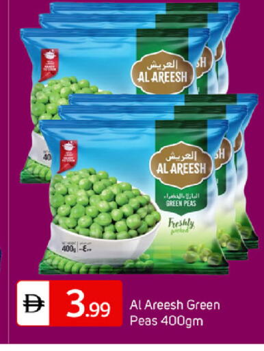 Peas available at سوق طلال in الإمارات العربية المتحدة , الامارات - دبي