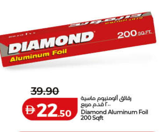 available at لولو هايبرماركت in الإمارات العربية المتحدة , الامارات - ٱلْفُجَيْرَة‎