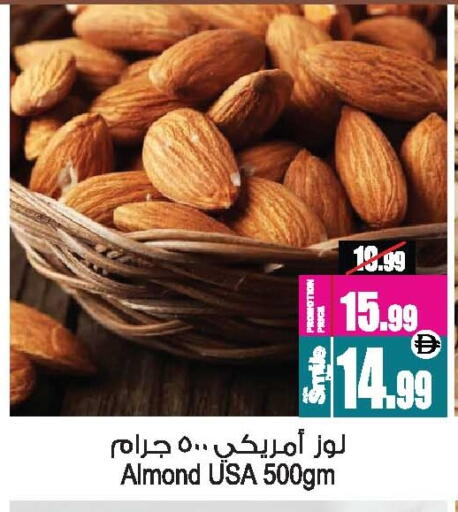 available at Ansar Mall in UAE - Sharjah / Ajman