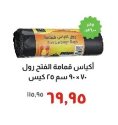 available at خير زمان in Egypt - القاهرة