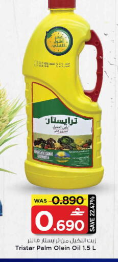 available at مارك & سايف in عُمان - مسقط‎