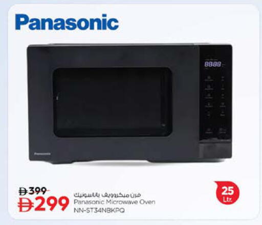 available at نستو هايبرماركت in الإمارات العربية المتحدة , الامارات - ٱلْفُجَيْرَة‎