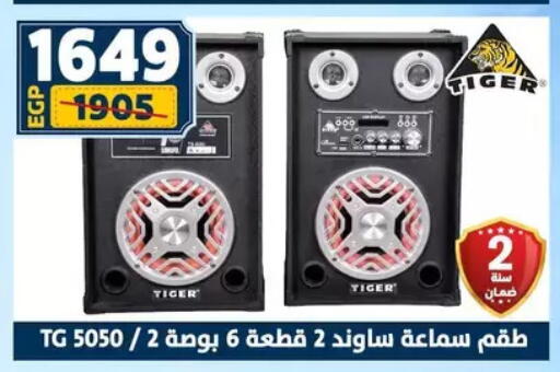 available at Shaheen Center in Egypt - Cairo