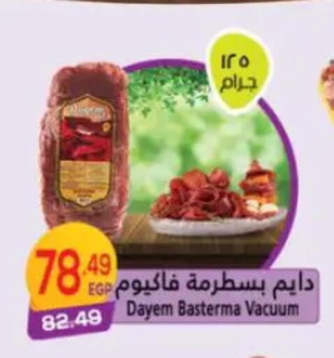 available at Hyper Mousa in Egypt - Cairo