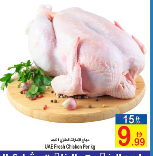available at Sun and Sand Hypermarket in UAE - Ras al Khaimah