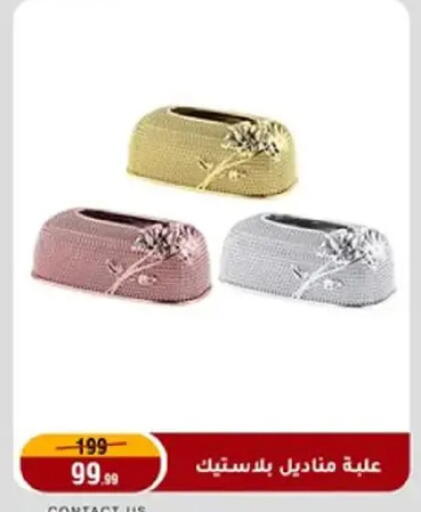 available at Al Morshedy  in Egypt - Cairo