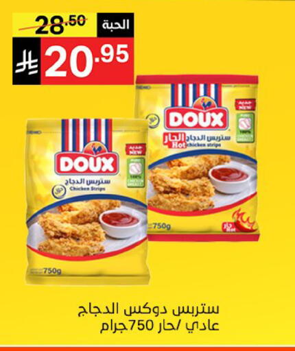available at Noori Supermarket in KSA, Saudi Arabia, Saudi - Jeddah