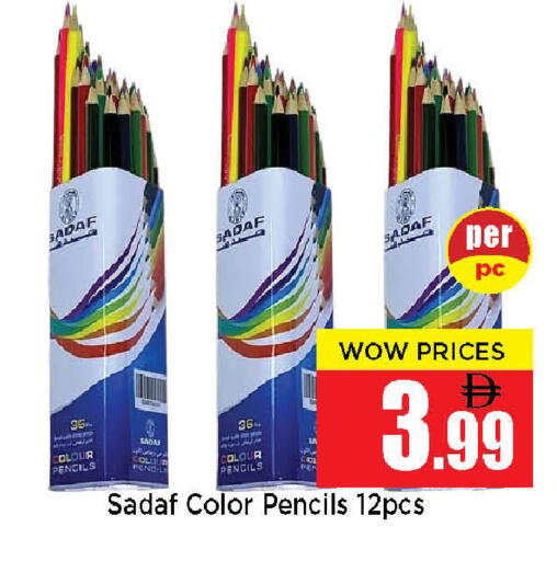 available at نيومارت هايبرماركت in الإمارات العربية المتحدة , الامارات - الشارقة / عجمان