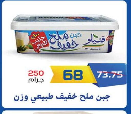 available at  Zahran Market in Egypt - Cairo