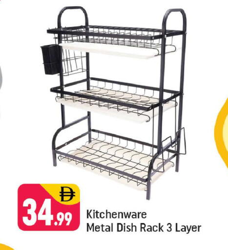 available at شكلان ماركت in الإمارات العربية المتحدة , الامارات - دبي