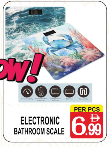 available at مركز الجمعة in الإمارات العربية المتحدة , الامارات - دبي