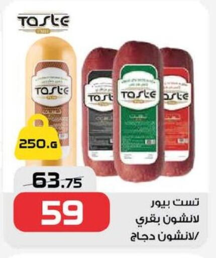 available at  Zahran Market in Egypt - Cairo