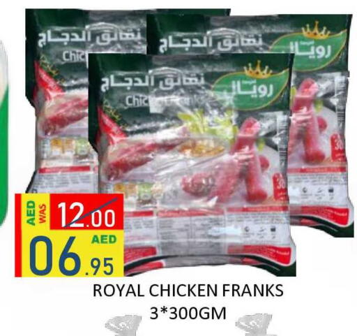 available at رويال جلف هايبرماركت in الإمارات العربية المتحدة , الامارات - أبو ظبي