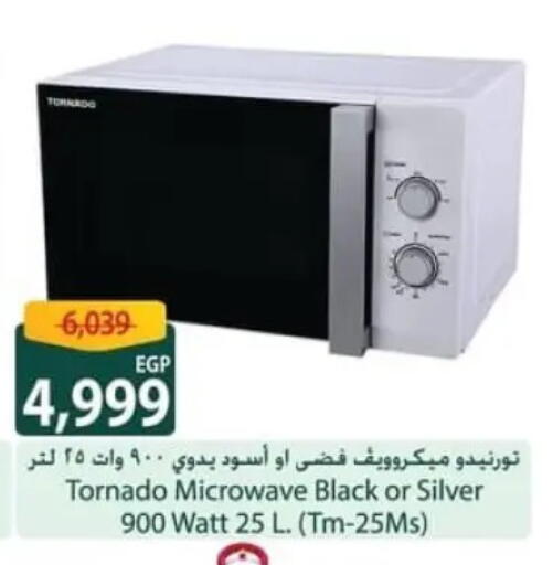 available at سبينس in Egypt - القاهرة