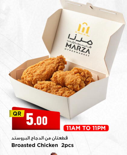 available at مرزا هايبرماركت in قطر - الخور