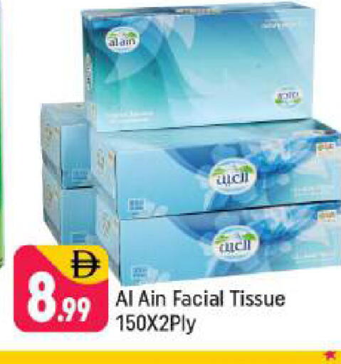 available at Shaklan  in UAE - Dubai