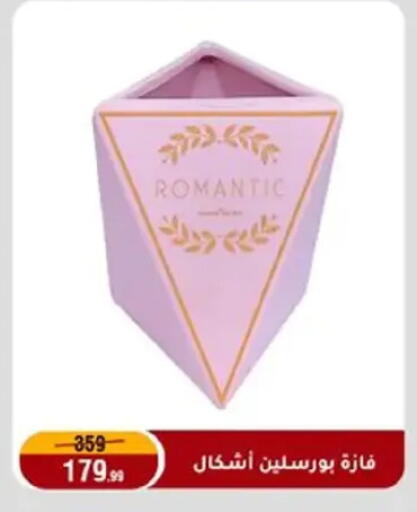 available at المرشدي in Egypt - القاهرة