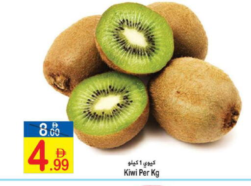 Kiwi available at Sun and Sand Hypermarket in UAE - Ras al Khaimah