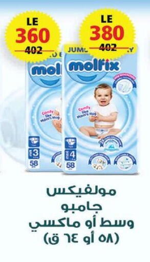 available at  Zahran Market in Egypt - Cairo