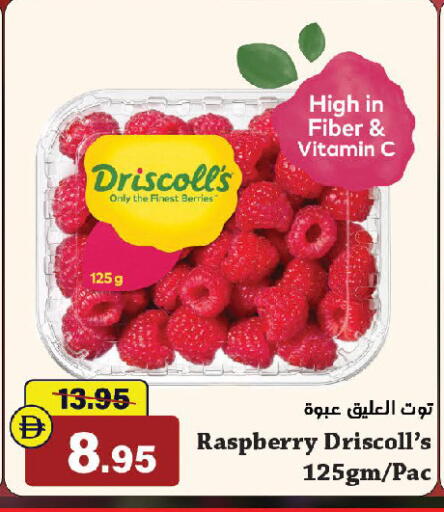 Raspberry available at Al Aswaq Hypermarket in UAE - Ras al Khaimah