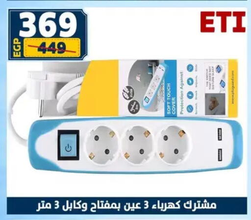 available at Shaheen Center in Egypt - Cairo