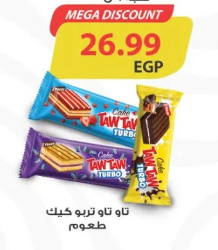 available at يورومارشيه in Egypt - القاهرة