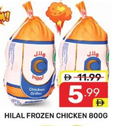 available at دريم نايت هايبرماركت in الإمارات العربية المتحدة , الامارات - دبي