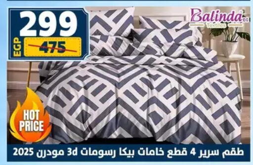 available at سنتر شاهين in Egypt - القاهرة