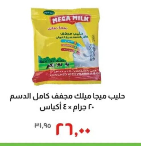 available at Kheir Zaman  in Egypt - Cairo