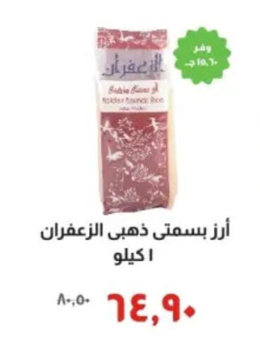 available at خير زمان in Egypt - القاهرة