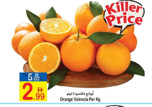 Orange available at Sun and Sand Hypermarket in UAE - Ras al Khaimah