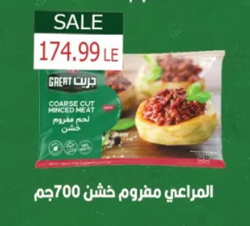 available at Euromarche in Egypt - Cairo